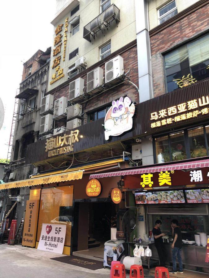 Guangzhou N-Hotel Eksteriør billede