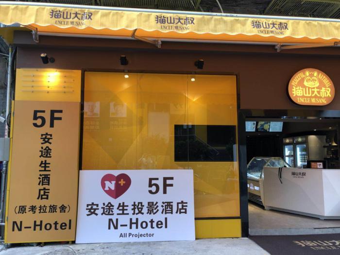 Guangzhou N-Hotel Eksteriør billede